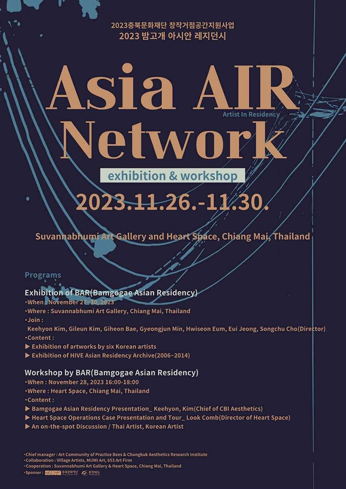 Read more about the article “Asia AIR Network”
