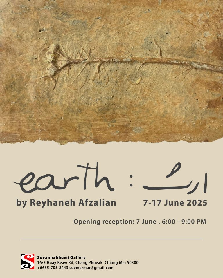 Read more about the article ‘Earth’ by Reyhaneh Afzalian